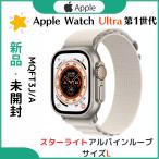 「新品・訳あり」Apple Watch Ultra （GPS ＋ Cellularモデル）- 49mmチタニウムケース MQFT3J/A＋スターライトアルパインループ - L