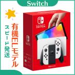 ショッピングホワイト 【新品】任天堂 Nintendo Switch (有機ELモデル)  Joy-Con(L)／(R)ホワイト 白 HEG-S-KAAAA ※店頭受取可能