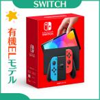 【新品】任天堂 Nintendo Switch (有機ELモデル) Joy-Con(L)ネオンブルー/(R)ネオンレッド ※店頭受取可能
