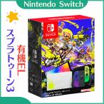 ショッピングnintendo switch 【新品】Nintendo Switch（ 有機ELモデル ） スプラトゥーン3 エディション ニンテンドースイッチ　