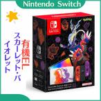 ショッピングswitch 【新品】Nintendo Switch（有機ELモデル） スカーレット・バイオレットエディション