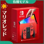 ショッピングマリオ 「新品」Nintendo Switch(有機ELモデル) [マリオレッド] 特別デザイン ※離島・北海道発送不可