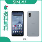 ショッピングAQUOS 【新品・未使用】AQUOS wish2 SH-51C docomo [ブルー] SIMフリー