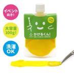 染めQの布版　布用絵の具　かけるくん 100ｇ イエロー 黄色 乾かすと洗濯OK 消しゴムハンコのスタンプインク　混色OK　硬くならない布用塗料