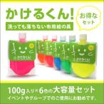 キット 染め 染めQの布版　布用絵の具 かけるくん　蛍光6色 大容量パック　100g×6本　洗濯OK 消しゴムはんこ インク 徳用 カラーマーケット