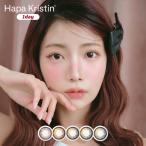 ショッピングカラコン ワンデー カラコン ワンデー  ハパクリスティン シークレティブ 国内発送 Hapa Kristin secretive 10枚入り