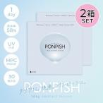 【2箱セット】 PONPISH 1day ポンピッシュ ワンデー クリアコンタクトレンズ 1箱30枚入り UVカット モイスト成分 高含水