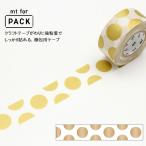 梱包用粘着テープ 25mm×15m巻 mt ドット・金 かわいい クラフトテープ ガムテープ 梱包テープ パッキングテープ 梱包材 ラッピング マスキングテープ