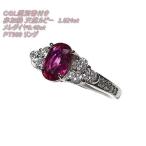新品未使用　非加熱　天然ルビーリング　R1.024ct/D0.48ct　CGL鑑別書　CA-006