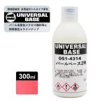 ショッピングロック ロックペイント051-4314 ロックユニバーサル ベース パールベース2R 300ml