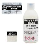 ロックペイント051-4328 ロックユニバーサル ベース パールベース7W 300ml