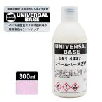 ロックペイント051-4337 ロックユニバーサル ベース パールベース2V 300ml