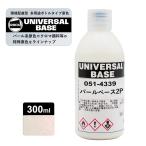 ロックペイント051-4339 ロックユニバーサル ベース パールベース2P 300ml