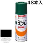 ロックペイントH62-8808ツヤ消しブラック塗料の完全ガイド