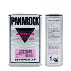 ロックペイント 088-0140 パナロック硬化剤 速乾型 1Kg