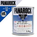 ショッピングロック ロックペイント 088-M150 パナロックマルス2K オートクリヤー 3.4Kg