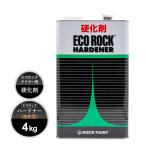 ロックペイント 149-6110 エコロック ハードナー(速乾型) 4Kg