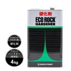 ショッピングエコ ロックペイント 149-6120 エコロック ハードナー(標準型)  4Kg