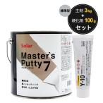 ソーラー マスターズパテ7 標準型 主剤3kg 硬化剤 Y-10 セット