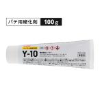 ソーラー 硬化剤 Y-10 100g (F-10硬化剤の後継品)