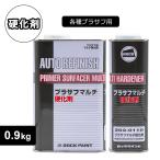 ロックペイント 202-0110 プラサフマルチ硬化剤 0.9Kg