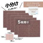 小分け コバックス スーパーアシレックス ブラウン シート K-180 5枚売り 7903 こちらの商品はマジック式です。 KOVAX 布ヤスリ