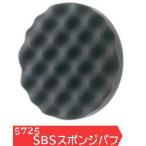 3M SBS スポンジバフ 5725