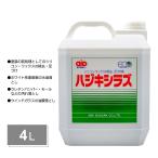 アイビ物産　ＥＣＯハジキシラズ　４Ｌ