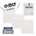  небольшое количество . You Lee Muta Cross 3 листов продажа склеивание . исключая мусор ткань 