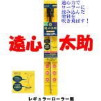  центробежный futoshi . постоянный ролик для новый departure .. краска ролик мойка tool 