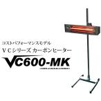 ショッピングカーボンヒーター K-ing (ケーイング) カーボンヒーター VC600-MK