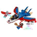 ブロック互換 レゴブロック LEGO Super Heroes Captain America 追撃ジェット機 76076 おもちゃ 玩具 ブロック プレゼント