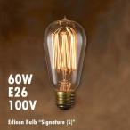 電球 レトロ おしゃれ エジソンバルブ シグネイチャー （S ） 60W E26 Edison Bulb エジソン電球 インテリア