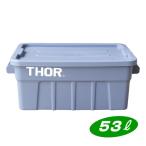 収納ボックス コンテナ THOR ソー ラージトートコンテナー フタ付き 53L グレー スクエア TRUST