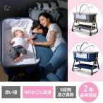 ベビーベッド 2022最新 2年保証 6段階高さ調節 添い寝 SGS認証 長時間使える 持ち運び お昼寝マット 折りたたみ 出産祝い 赤ちゃん 送料無料