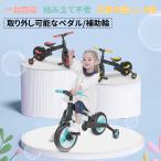 4in1キックバイク 1年品質保証 4way 高さ 調整 折りたたみ バランスバイク ランニングバイク 子供用自転車 補助輪付き 折り畳み ペダル無し自転車 軽量 幼児用