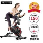★2022強化改良版★フィットネスバイク 家庭用 2年保証 無段階負荷調節 スピンバイク ダイエット器具 筋トレ 有酸素運動 自宅 エアロ ルームバイク 静音