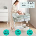 おむつ交換台 折りたたみ 多機能 オムツ交換台 新生児 安全ベルト キャスター付き 高さ調整 赤ちゃん 育児 衛生用品 収納スペース 収納