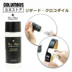 ショッピング100ml コロンブス BootBlack ブートブラック リザード＆クロコダイル 100ｍL