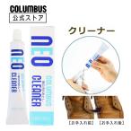 コロンブス ネオクリーナー 50ｇ ツヤ革用 汚れ落とし