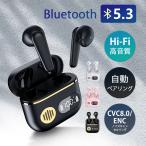 ワイヤレスイヤホン ワイヤレス イヤホン Bluetooth5.3 iPhone/Androidスマホ/タブレット 互換性ある 軽量 HiFi 防水 日本語取扱説明書