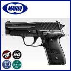 【東京マルイ】18才以上用エアーハンドガンNo.02 シグ・ザウエルP228（ハイグレード/ホップアップ）/SIG SAUER/エアガン/132321〈#0100-0002#〉