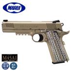 【東京マルイ】18才以上用ガスブローバックNo.84 M45A1 CQBピストル(可変HU)/COLT/エアガン/ハンドガン/20mmレイル/エアガン/ガスガン/142849〈#0100-0128〉