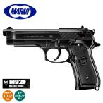 【東京マルイ】10才以上用エアーハンドガンNo.17 ベレッタ M92Fミリタリー（ハイグレード/ホップアップ）/Beretta/エアガン/エアコキ/134479〈#0100-0246#〉