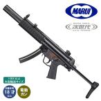 【東京マルイ】18才以上用次世代電動ガンNo.34 MP5 SD6/リトラクタブル・ストック仕様/M-SYSTEM/SMG/サブマシンガン/176349〈#0100-0622#〉