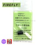 [FIREFLY].. только соевый соус тест Tokyo Marui VSR-10*M40* разнообразные газовый пистолет ( пример вне ..) совместного пользования камера прокладка / почтовая отправка бесплатная доставка ( включение в покупку не возможно )/175113(*0107-CI0160)