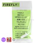 [FIREFLY]...... Tokyo Marui электрический MP5Kkrutsu для .. форсунка / сборник ..*. растояние улучшение / почтовая отправка бесплатная доставка ( включение в покупку не возможно )(#0107-CI0175)