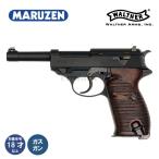 MARUZEN（エアガン） マルゼン ワルサー P38 （ac41） ブラック（ガス