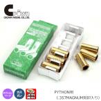 [ Crown ] газ ружье специальный картридж * газ револьвер питон для 6 шт. входит ./ почтовая отправка бесплатная доставка ( включение в покупку не возможно )/No.17703/177411(*0112-CI0009)