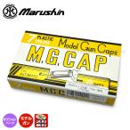 [ka кошка ] модель оружия специальный MG колпак 7mm 100 departure входить /MGC/M,G.CAP/ колпак огонь лекарство / почтовая отправка бесплатная доставка ( включение в покупку не возможно )/204011(*0112-CI0590-7)